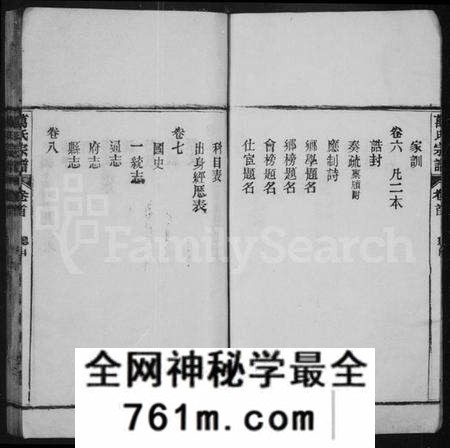 湖北万氏族谱-万氏宗谱 [10卷首末各1卷](别名：黄冈万氏心斋公宗谱、黄冈万氏心斋公支下四修宗谱).pdf电子版