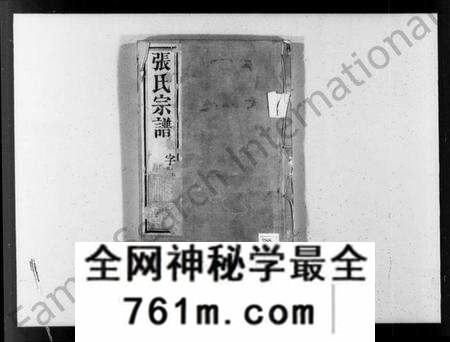 江苏张氏族谱-张氏宗谱 [10卷](别名：后圻张氏族谱).pdf电子版