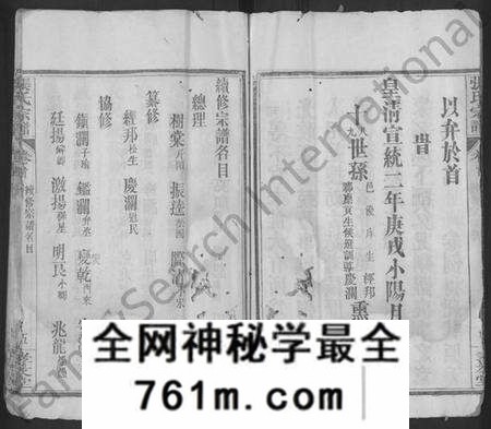 湖北张氏族谱-张氏宗谱 [12卷,首8卷].pdf电子版