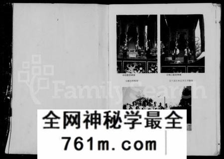 湖南李氏族谱-嫩草江李氏支谱 [8卷].pdf电子版