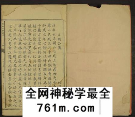 湖南池氏族谱-赣湘两省池氏五修族谱 [不分卷].pdf电子版