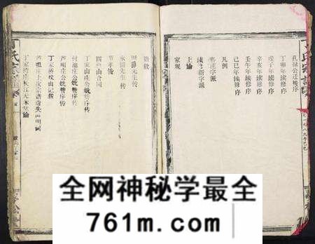 湖北丁氏族谱-丁氏宗谱[13卷首1卷].pdf电子版