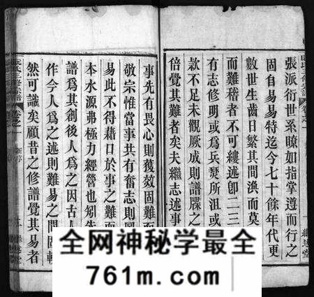 湖北阮氏族谱-阮氏三修族谱新编 [7卷,首1卷](别名：阮氏宗谱、阮氏三修宗谱、Ruan Shi San Xiu Zu Pu Xin Bian).pdf电子版