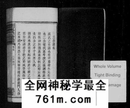 湖南禹氏族谱-团山禹氏三修族谱 [13卷,首末各1卷].pdf电子版