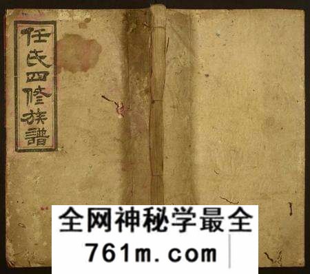 湖南任氏族谱-任氏四修族谱[13卷,首2卷].pdf电子版