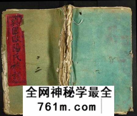 江西欧阳氏族谱-兴国欧阳氏八修族谱.pdf电子版