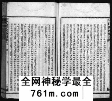 湖南王氏族谱-王氏四修通谱 [13卷,首9卷].pdf电子版