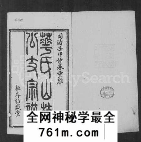 江苏华氏族谱-华氏山桂公支宗谱 [12卷,首末各1卷](别名：华氏宗谱).pdf电子版