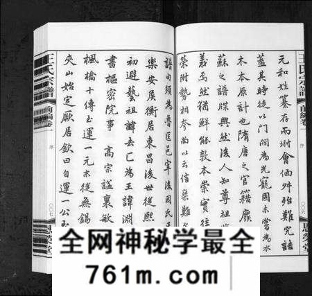 江苏王氏匡氏族谱-夹山熙河王氏家乘续编[前编9卷,续编22卷](别名：Jia Shan Xi He Wang Shi Jia Sheng Xu Bian、熙河王氏家乘续编、王氏宗谱
