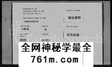湖北梅氏族谱-梅氏宗谱 [9卷,首8卷](别名：四修梅氏宗谱).pdf电子版