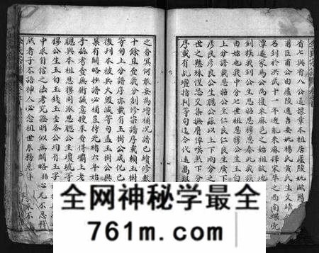 湖北李氏族谱-李氏宗谱 [7卷,首3卷](别名：Li Shi Zong Pu).pdf电子版