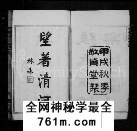 江苏张氏族谱-张氏续修宗谱 [24卷](胶南张氏宗谱).pdf电子版