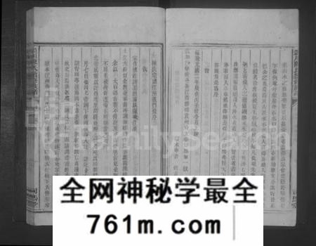 湖南陈氏族谱-颖川陈氏续修族谱 [10卷].pdf电子版
