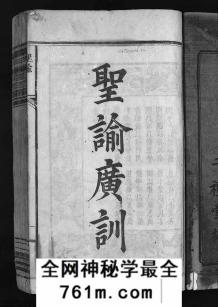 湖南戴氏族谱-戴氏续修族谱 [6卷].pdf电子版