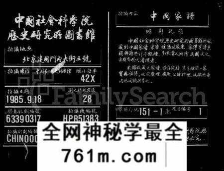 湖南倪氏族谱-中湘云湖倪氏族谱 [16卷].pdf电子版