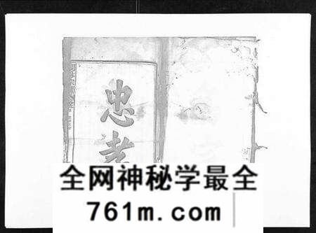 江西林氏族谱-闽林宗谱.pdf电子版