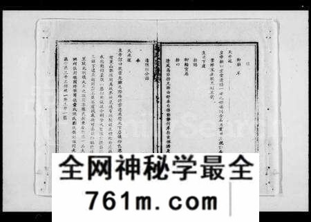 湖北邹氏族谱-邹氏宗谱 [10卷,首1卷](别名：邹氏续修大成宗谱).pdf电子版