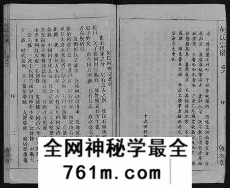 湖北何氏族谱-何氏宗谱[52卷].pdf电子版