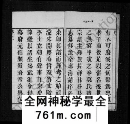 江苏莫氏族谱-莫氏宗谱 [12卷, 末1卷](别名：大巷里莫氏宗谱).pdf电子版