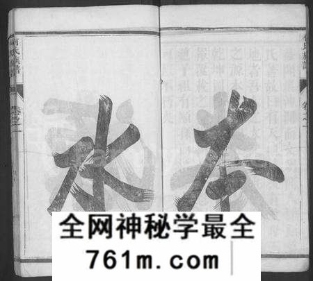 江苏何氏族谱-何氏族谱 [2卷](别名：维扬江都何氏重修族谱、何氏家乘).pdf电子版