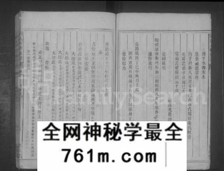 湖南刘氏族谱-刘氏六修族谱.pdf电子版