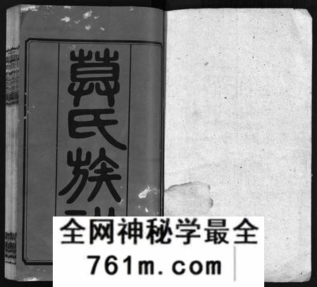 湖南莫氏族谱-莫氏四修族谱 [22卷].pdf电子版