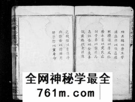 湖北罗氏族谱-罗氏宗谱 [18卷](别名：罗氏重修宗谱).pdf电子版
