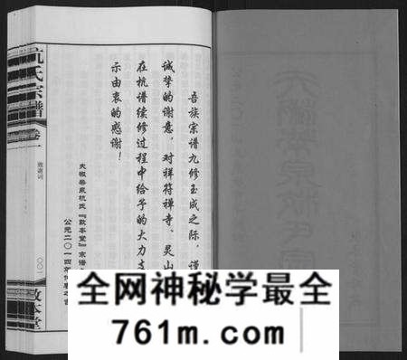 江苏杭氏族谱-夫椒柴泉杭氏宗谱[8卷](别名：Fu Jiao Chai Quan Hang Shi Zong Pu).pdf电子版