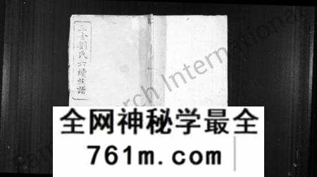 湖南刘氏族谱-三舍刘氏六续族谱 [34卷,首1卷].pdf电子版