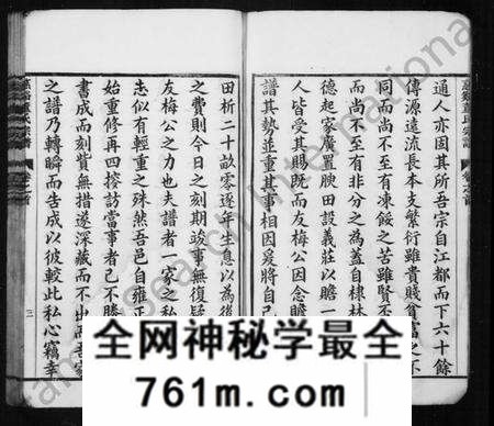 浙江董氏族谱-慈谿董氏宗谱 [34卷,首1卷].pdf电子版