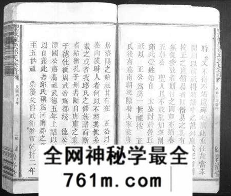 江西邱氏族谱-丰城车溪邱氏族谱.pdf电子版