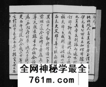 江苏孙氏族谱-前观孙氏宗谱 [8卷](别名：云阳前观孙氏重修宗谱、孙氏宗谱).pdf电子版
