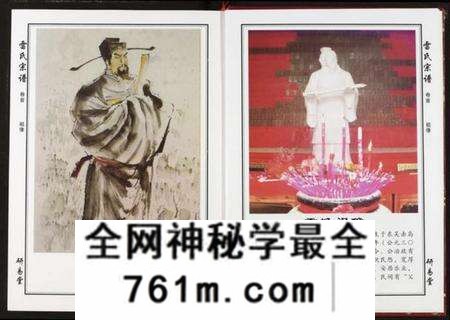 湖北雷氏族谱-雷氏宗谱.pdf电子版