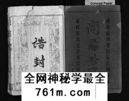 湖北岑氏族谱-岑氏宗谱[31卷及首1卷](别名：Cen Shi Zong Pu、浠水岑氏联合族谱).pdf电子版