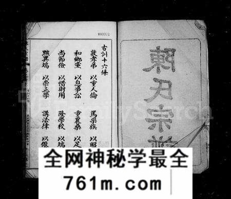 湖北陈氏族谱-陈氏宗谱 [6卷,首1卷](别名：义门陈氏联宗宗谱、黄安陈氏续修宗谱).pdf电子版