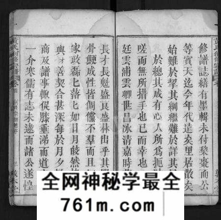 湖北黄氏族谱-黄氏创修宗谱 [8卷,及卷首](别名：黄氏宗谱、Huang Shi Chuang Xiu Zong Pu).pdf电子版