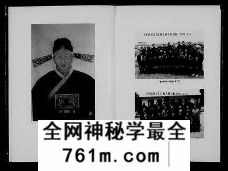 浙江李氏族谱-青龙李氏宗谱 [20卷].pdf电子版