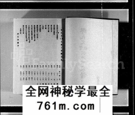 中国缪氏族谱-缪氏文智公文仁公派下家谱 [3卷].pdf电子版