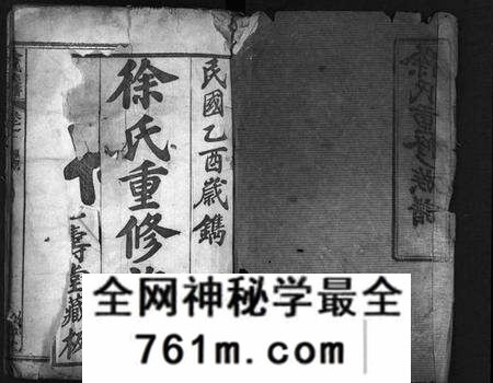 湖北徐氏族谱-徐氏重修族谱 [8卷](别名：重修徐氏族谱、Xu Shi Chong Xiu Zu Pu、徐氏族谱).pdf电子版
