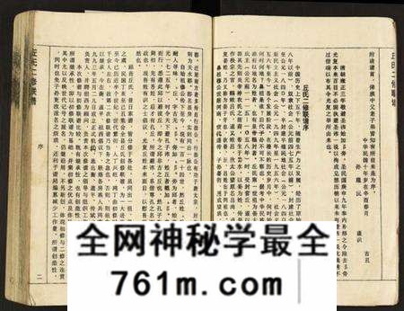 江西丘氏族谱-丘氏二修联谱.pdf电子版