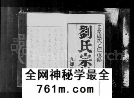江苏刘氏族谱-晋陵闸头刘氏宗谱(别名:刘氏宗谱).pdf电子版
