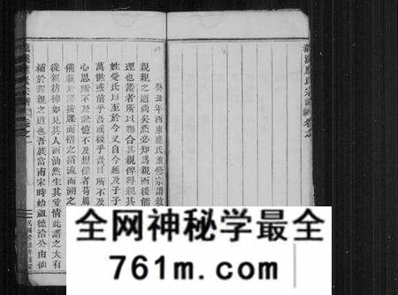 浙江应氏族谱-龙溪应氏宗谱 [16卷].pdf电子版