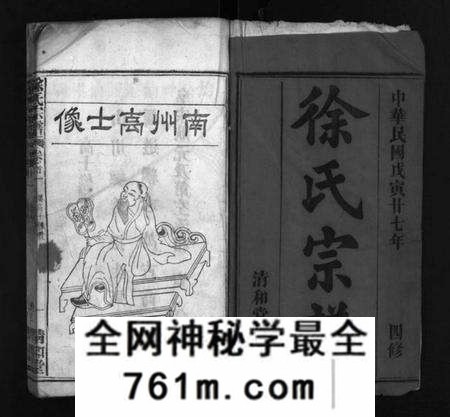 湖北徐氏族谱-徐氏四修宗谱 [9卷,首2卷](别名：Xu Shi Si Xiu Zong Pu、徐氏宗谱).pdf电子版