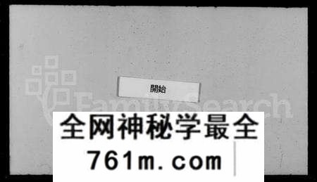 江苏周氏族谱-五牧周氏宗谱 [12卷,附3卷](别名：锡山五牧周氏宗谱).pdf电子版