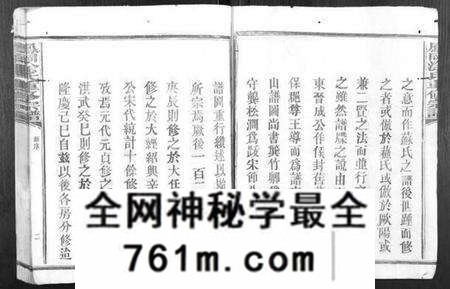 江西涂氏族谱-凤冈涂氏重修宗谱[不分卷].pdf电子版