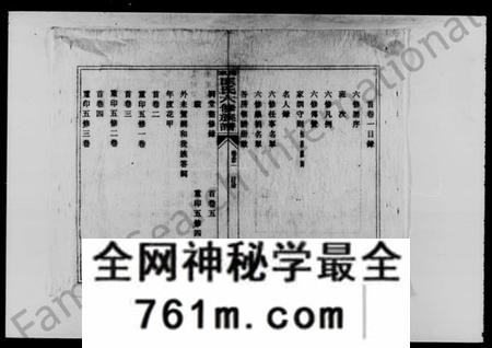 湖南匡氏族谱-匡氏六修族谱 [33卷,首5卷].pdf电子版