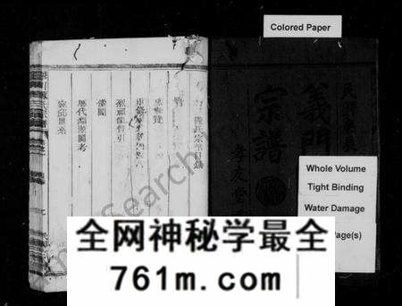 浙江陈氏族谱-义门陈氏宗谱 [13卷,首1卷].pdf电子版