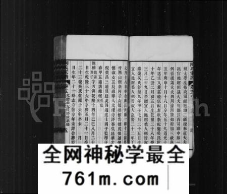 中国陶氏族谱-陶氏家谱 ： [残存1卷].pdf电子版