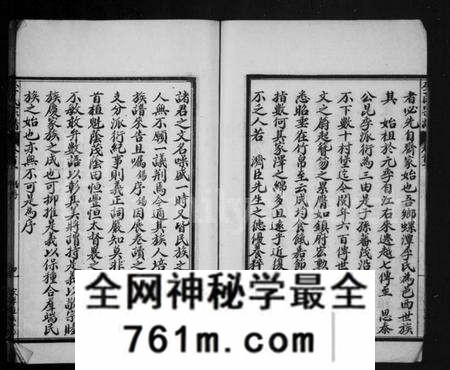 湖北李氏族谱-李氏下分宗谱(别名:李氏宗谱).pdf电子版