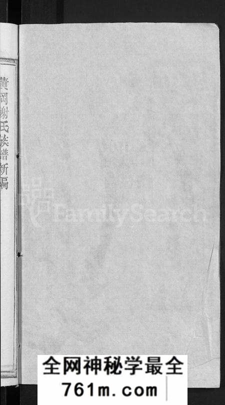 湖北谢氏族谱-谢氏宗谱 [26卷,及卷首](别名：Xie Shi Zong Pu).pdf电子版